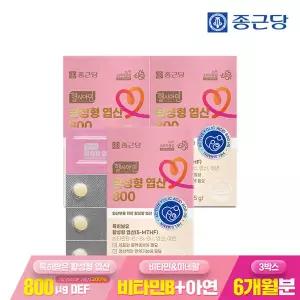 종근당 헬시아민 활성 활성형 엽산 800 60정 3박스(6개월분) / 임산부 특허 5-MTHF 비타민 미네랄 6종