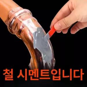 A블루 철본드 스틸본드 강력 스틸 쇠본드 금속접착제 300mL