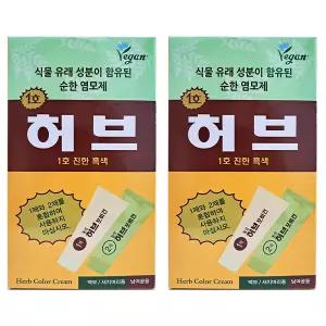동성 허브포비건 염색약  70g x 2개 / 새치염색 1호 진한흑색 2호 자연흑색