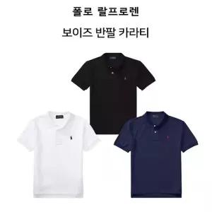 랄프로렌 보이즈 반팔 카라티 남여공용