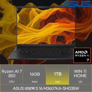 ASUS 비보북 S 16 M3607KA-SH035W (SSD 1TB)_마우스+장패드증정 AN