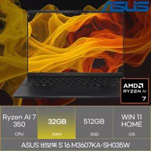 ASUS 비보북 S 16 M3607KA-SH035W (RAM 32GB)_마우스+장패드증정 AN