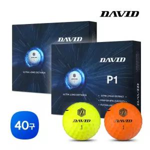 데이비드 P1 40구 컬러볼 고반발 골프공 P1 비거리 장타 골프볼 T라인 퍼팅정렬