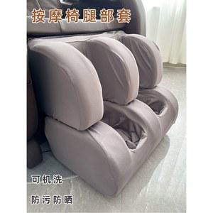 안마의자 발커버 천갈이 교체 보호 A베이지 덮개