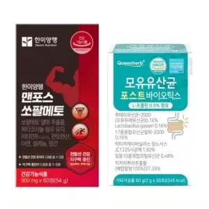 약국입점1위 최대함량 전립선유산균 쏘팔메토 효능 남성 전립선 정력 사군자 영양제