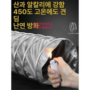 내열 자바라 호스 그레이 50MM 튜브 배기팬 터널 자바라호스 배관 10M 배기관 직경