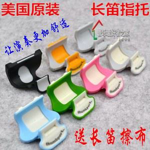 썸포트 플루트 플룻 핑거레스트 지지대 밸런서