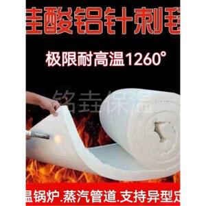 암면롤실리케이트알루미늄침담요보온면단열면내고온방화면석면단열판내