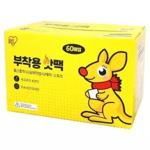 아이리스 캥거루 부착용 핫팩 60개입 대용량 미니 발열 12시간 지속
