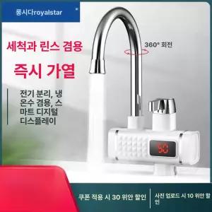 시노 순간온수기 싱크대 수도꼭지온수기 수도꼭지