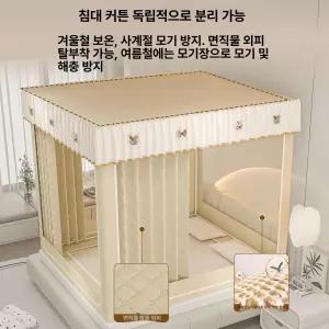 틴다샵 침대난방텐트 실내 침대 방한 수면 난방