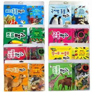 애플비 모형백과 공룡 동물 곤충 파충류 조류 백과사전