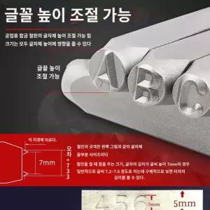 숫자 레터링 타각기 알파벳 영어 펀칭기 펀치 각인기