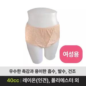 장기요양복지용구 위생팬티 급여대상품목 중년여성속옷 국가지원 소변