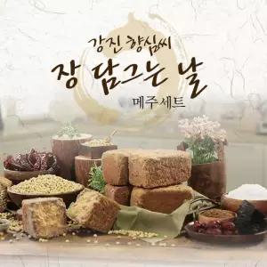 강진 향심씨 메주 (메주5kg+천일염3kg+건고추+대추+볶은참깨+숯+생수12L)