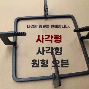 가정용 업소용 가스레인지 탁상용 삼발이 스틸 중식 화구