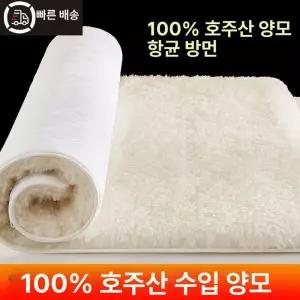 양털토퍼 호주 울 두꺼운 긴털 침구 기숙사 푹 매트리스 침대패드 화이트