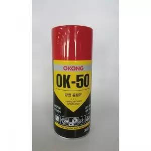 방청 윤활제 OK50 360ml (WFK5Z30)