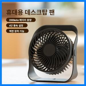 KINSCOTER 가정용 야외 여행용 후크가 달린 새로운 사일런트 데스크톱 선풍기 바람 조절 월 팬 2000mah 휴