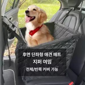 중형견카시트 차량용 애견카시트 뒷좌석 중형견 애견