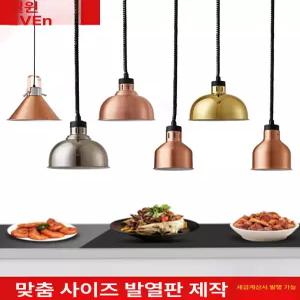 할로겐 워머 음식 뷔페 가열 보온 보온등 데우기