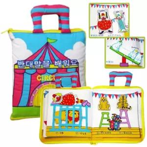 리틀캐빈 반대말을 배워요 헝겊책 엄마표한글 촉감놀이 손잡이 봉제 천책 유아언어교구