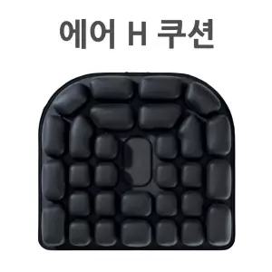 에어방석 욕창예방 공기주입 자세변환 산모 치루 외상환자