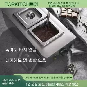 초콜릿 워머기 중탕기 업소용 치즈 멜팅기 퐁듀 전기 그리드