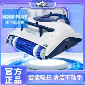 돌핀 E10 로봇 풀장 풀빌라 수영장청소기 30피트