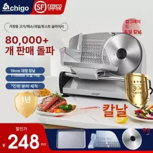 가정용 육절기 냉동육 냉동 기계