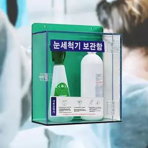 현장작업장 베스트벽걸이 눈세척기 수납함 230 110 380