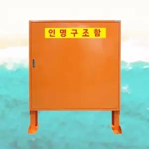 바다 수영장베스트 해상보호용품 구조장비함 앙카형