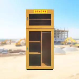 작업보호장비베스트 넉넉한 수납 다용도 대형 안전장비함