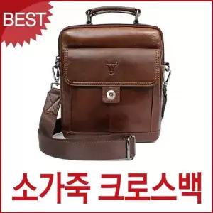 [하프클럽/]천연 소가죽 남성용 캐주얼 여행 크로스백 직장인