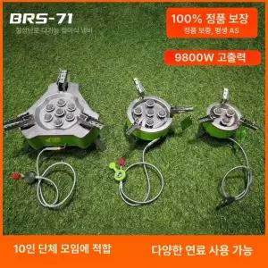 9800W 캠핑 부탄가스 스토브 야외 강력한 가스레인지 BRS-71 칠성 버너