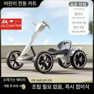 접이식 전동 이륜 고카트