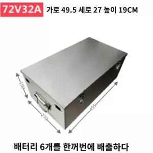 부품 파워뱅크 캠핑 패널 인산철 카라반 밧데리 예비 케이스