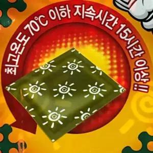 핫팩주머니 핫팩 포켓용 손난로 박상병 대용량 보온대 캠핑 찜질