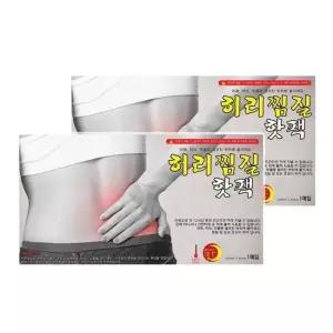 허리찜질핫팩 허리찜질팩 찜질 붙이는 파스형찜질 허리전용팩 1개입