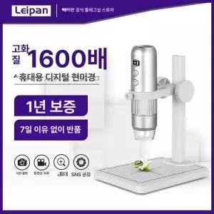 디지털 현미경 와이파이 1000배 고화질