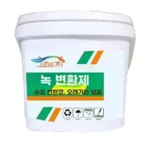 방청 페인트 녹제거 보수제 금속 코팅제 부식 방지