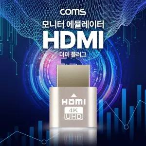 Coms HDMI 더미 플러그 가상 모니터 디스플레이 에뮬레이터 어댑터 채굴. 4K 60Hz. 비트코인 원격제어HDMI