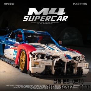 4555PCS 기술 M4 Poweful 스포츠카 빌딩  하이테크 Supercar MOC 건설 벽돌 장난감 성인 친구를위한 선물