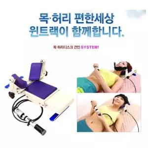 일자목치료기 견인치료 거북목치료기 목디스크치료기 목치료기 디스크치료기 일자목 거북목치료기