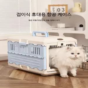 휴대용 반려동물 이동장 강아지 고양이 캐리어 접이식 외출용 소프트케이지 차량용 편리한 강아지이동가방