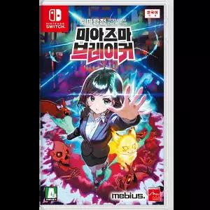 닌텐도 스위치 퇴마탐정 미아즈마 브레이커 한글판