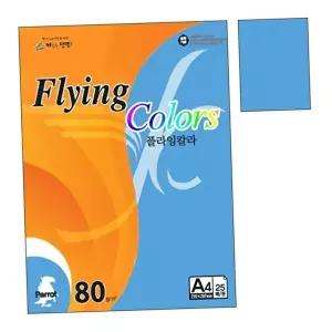 칼라색지 P34.바다색 A4 80g 25매 1권 특수용지 인쇄 (KYR-WC97B6A)