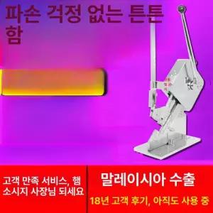 소시지 버클 클리퍼 햄 결속기 정육점 실링기 비닐