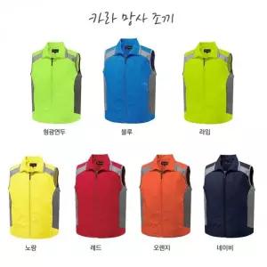 메쉬 작업용 단체용 조끼 LD370형
