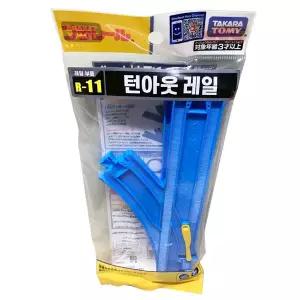 [토미]프라레일 R-11 턴아웃 레일 부속